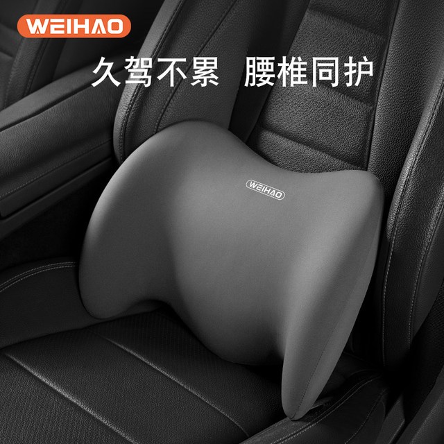 蔚豪 WH-1066 车用腰靠 黑色单腰靠
