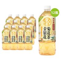 寿全斋 菊花茶无糖凉茶饮料饮品水金银花露饮料大瓶整箱批发 750ml*12瓶