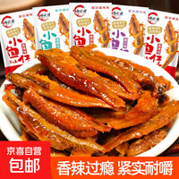 京喜 香辣小鱼仔湖南特产鱼干鱼仔毛毛鱼海味宿舍休闲食品零食小吃下酒 香辣味10包
