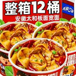 熊甜喵 安徽太和风味板面桶装方便泡面