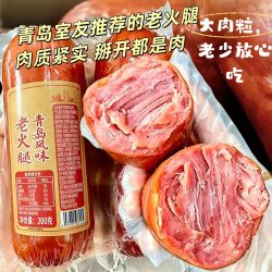 熊甜喵 青岛风味老火腿切片 100g*3+30g*2