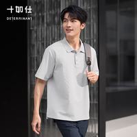 十如仕 镜凉系列 Polo衫 遮热凉感