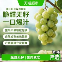 88VIP：京运达 云南 阳光玫瑰葡萄 4.5斤/箱