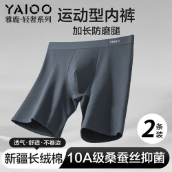 雅鹿 男士内裤纯棉加长防磨腿运动透气吸汗四角裤2026新款大码平角短裤 黑色+灰色