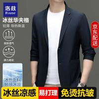 洛兹 冰丝高端西服男士夏季休闲薄西装轻薄单西防晒衣外套男 藏青 XL