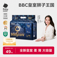 babycare 皇室纸尿裤mini拉拉裤透气干爽柔软弱酸亲肤婴幼儿