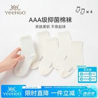 英氏 4双装儿童袜子男女童棉中筒袜宝宝纯色无骨运动棉袜四季袜 纯色 4双 6-8岁 (M 脚长18-20CM)