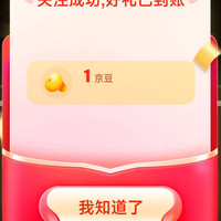 西湖 关注 1京豆
