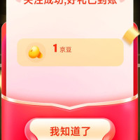 每日领京豆：7月17日 京东关注店铺领京豆