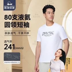霞湖世家 男士高支棉夏季凉感印花80支液氨舒适抗菌透气圆领短袖451总裁灰L