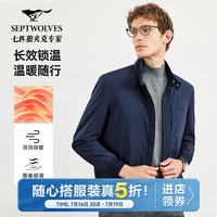 七匹狼 夹克外套男新款立领3M新雪丽商务休闲男夹棉上衣 101(藏青) 3XL 185/100A