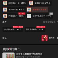 订单截图缩略图