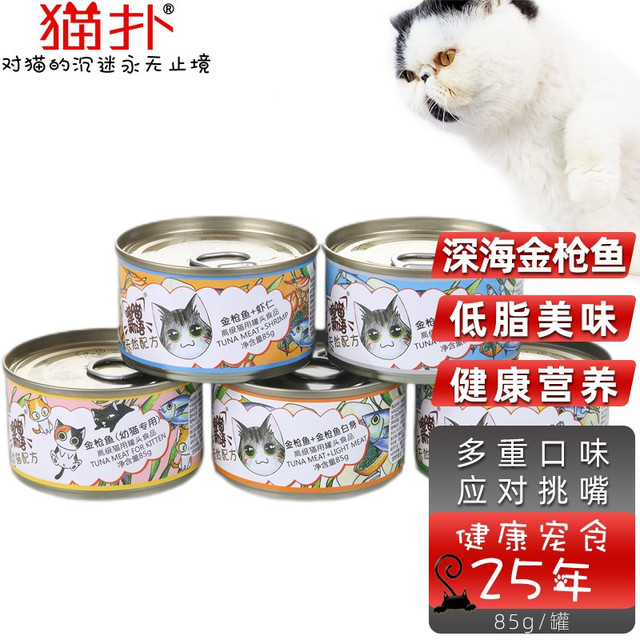 猫扑 喵喵新语猫罐头 猫零食猫湿粮 箱装85g×24罐 金枪鱼+鸡肉