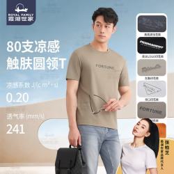 霞湖世家 高支棉凉感印花t恤男夏季舒适抗菌透气圆领短袖167 左胸刺绣马标款-黑色459A L