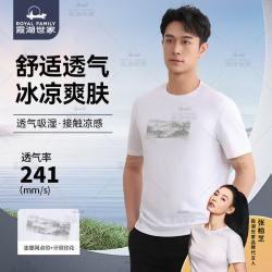 霞湖世家 80S液氨印花设计高支棉夏季凉感抗菌牙刷印花短袖T恤452 黑色 5XL