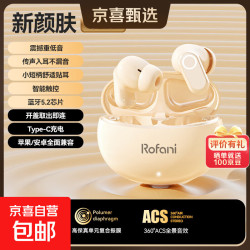 罗凡尼 Rofani） HIFI级全景音效电竞游戏低延迟长续航耳机