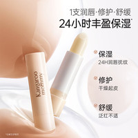 袋鼠妈妈 小麦润唇膏春夏换季防干3.6g