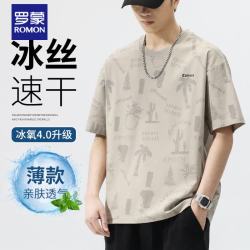 罗蒙 凉感冰丝短袖T恤男士新款夏季衣服男款速干半袖 杏色    2XL