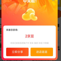 联想 关注2京豆+加购2京豆