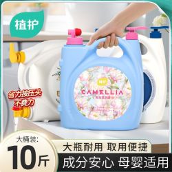 植护 10斤大桶装洗衣液持久留香双头家用实惠装整箱去污渍香氛正品