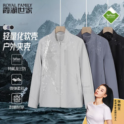 霞湖世家 特氟龙三防轻量化软壳户外夹克 271A 黑色 常规  S