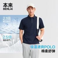 本来 benlai)男装速干运动休闲男士Polo衫2026春季新款短袖T恤男BRM460015 墨蓝 2XL