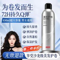 京东京造 护卷蓬松造型摩丝泡沫发蜡弹力素450ml
