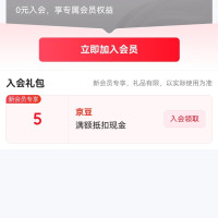 每日领京豆：7月17日 京东关注店铺领京豆