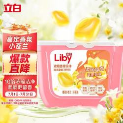 立白 香柔倍净洗衣凝珠 34颗 橙花小苍兰