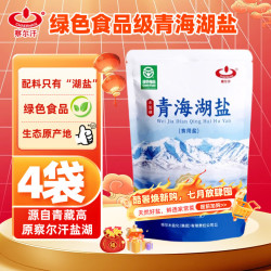 察尔汗 CHAERHAN 察尔汗 青海湖盐 无碘食用盐 原生态藏青盐 调味品无抗结剂零添加 400g*4