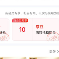 每日领京豆：7月17日 京东关注店铺领京豆