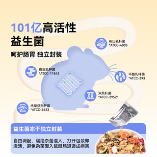 宠尚天 仓鼠主粮 益生菌冻干配方 425g