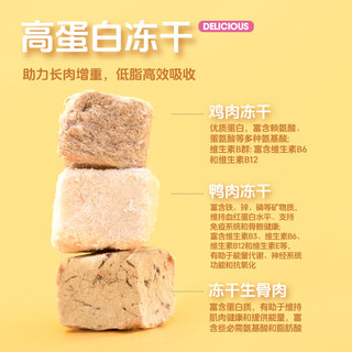宠尚天 仓鼠主粮 益生菌冻干配方 425g
