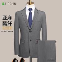 杉杉 含天然亚麻 西服套装男士修身商务职业正装休闲西装新郎结婚礼服