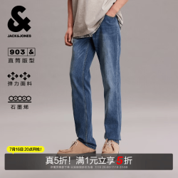 杰克琼斯 杰克·琼斯（JACK&JONES）26年夏季强力弹性石墨烯面料牛仔裤男装正品903直筒长裤子男士 E41 中牛仔蓝