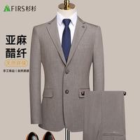 杉杉 含天然亚麻 西服套装男士修身商务职业正装休闲西装新郎结婚礼服