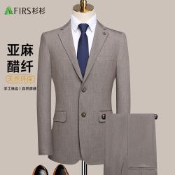 杉杉 含天然亚麻 西服套装男士修身商务职业正装休闲西装新郎结婚礼服