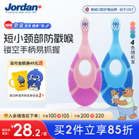 Jordan 儿童牙刷 1阶段 2支装