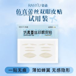 染语蕾丝双眼皮贴次抛自然隐形无痕免胶水透气肤色镂空即粘
