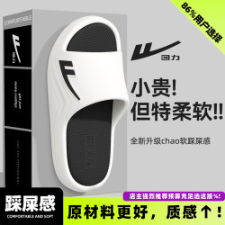 回力 eva拖鞋男女士2026新款夏季居家室内浴室厚底防滑防臭凉拖鞋
