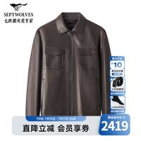 七匹狼 翻领荔枝纹真皮皮衣可脱卸马甲式鹅绒内胆羊皮革厚款皮夹克外套 304(浅咖啡) L 170/88A