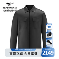 七匹狼真皮皮衣男士2026春季新品翻领荔枝纹工装皮夹克气质时尚男装外套 001(黑色) L 170/88A