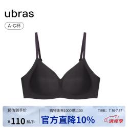 Ubras 虞书欣同款无尺码文胸内衣女无痕无钢圈聚拢女士内衣背心款黑色 背心款-黑色 标准版