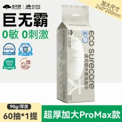 优可舒 Youkeshou 优可舒 草莓系列洗脸巾 60抽1提（250*200mm）
