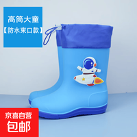 超软儿童雨靴通用小孩雨衣防滑儿童雨鞋儿童水鞋男女 高筒宇航员