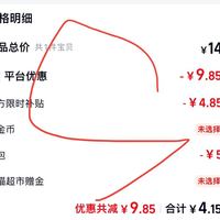 订单截图缩略图