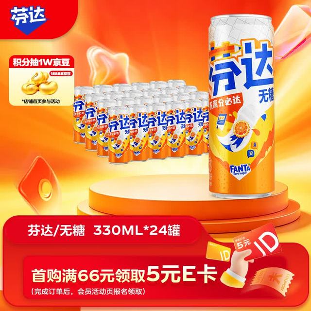 可口可乐 Fanta 芬达 零卡 汽水 橙味 330ml*24听