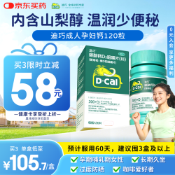 迪巧 维D钙咀嚼片 120粒