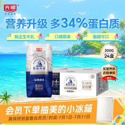 光明 莫斯利安 风味酸牛奶 原味 200g*24盒