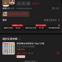 订单截图缩略图
